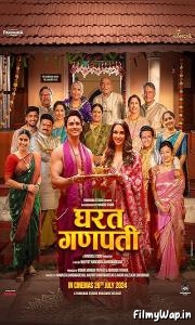Gharat Ganpati (2024)
