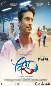 Vishu (2022)