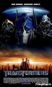 Transformers (2007) 