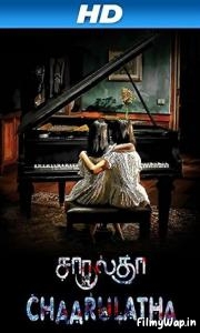 Chaarulatha (2012)