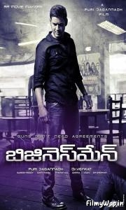 Business Man (2012)