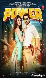 Power (2016)