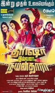 Trisha Illana Nayanthara (2015)