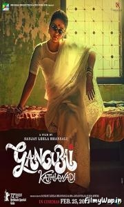 Ganugubai Kathiawadi (2022)