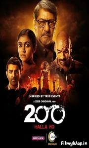 200: Halla Ho (2021)