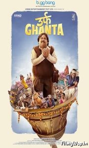 Urf Ghanta (2021)