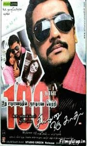 Sillunu Oru Kadhal (2006)