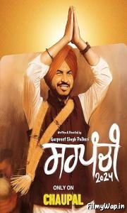 Sarpanchi (2024) Season 1