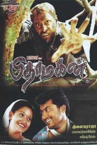 Pathaan movie poster