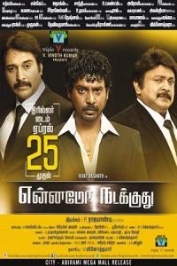 Pathaan movie poster