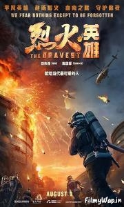 The Bravest (2019)