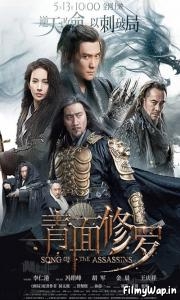 Song of the Assassins (2022)