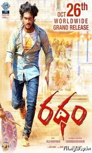 Ratham (2018)