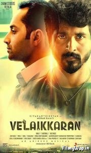 Velaikkaran (2017)