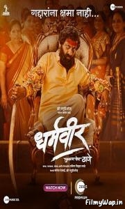 Dharmaveer (2022)