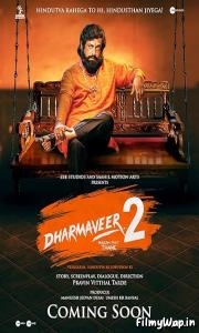 Dharmaveer 2 (2024)