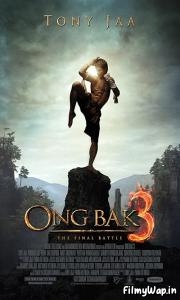 Ong-bak 3 (2010) 