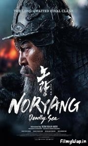 Noryang: Deadly Sea (2023)