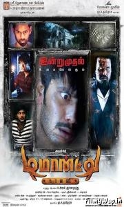 Demonte Colony (2015)