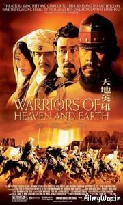 Warriors of Heaven and Earth (2003)