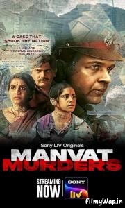 Manvat Murders (TV Series 2024– )