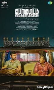 Pogumidam Vegu Thooramillai (2024)