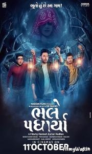 Bhalle Padharya (2024)