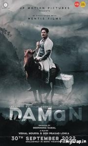 DAMan (2022)
