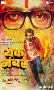 Yek Number (2024)