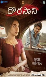 Dorasani (Tejasvini 3) (2019)