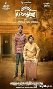 Kozhipannai Chelladurai (2024)