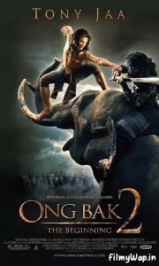Ong Bak 2 (2008) 