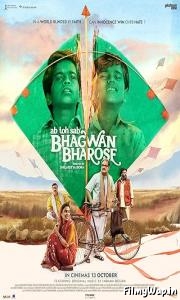 Bhagwan Bharose (2023)