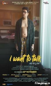 I Want to Talk (2024)