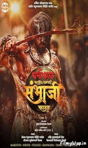Dharmarakshak Mahaveer Chhatrapati Sambhaji Maharaj (2024)