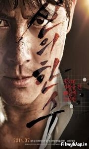 The Divine Move (2014)