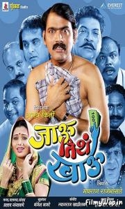 Jau Tithe Khau (2007)