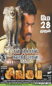 Singam (2010)