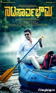 Natasaarvabhowma (2019)