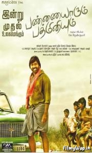Pannaiyarum Padminiyum (2014)
