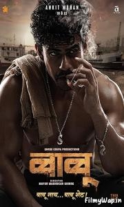 Babu (2024)