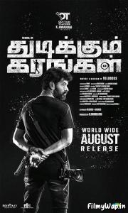 Thudikkum Karangal (2023)