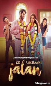 Ek Anchaahi Jalan (2025)