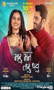 Maru Mann Taru Thayu (2024)