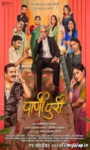 PaniPuri (2024)