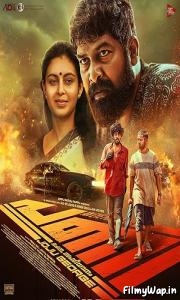 Pani (2024)