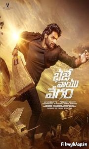 Bhaje Vaayu Vegam (2024)