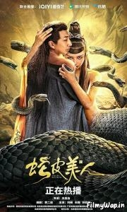 Snake Skin Beauty (2024)