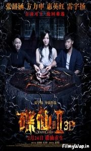 Death Ouija 2 (2017)