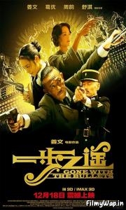 Yi bu zhi yao (2014)